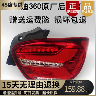 适配跃迪360电动汽车后尾灯后组合灯跃迪四轮电动车后倒车灯配件