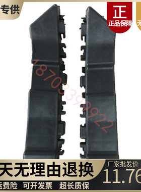 适配御捷电动车配件保险杠支架御捷E330前后杠保险杠支架吊耳卡子