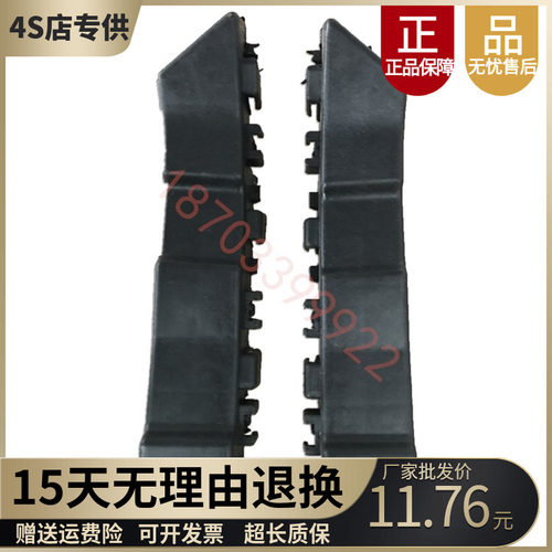 适配御捷电动车配件保险杠支架御捷E330前后杠保险杠支架吊耳卡子