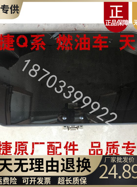 适配海全A2a6A8跃迪T70t73御捷GDG4Q5Q6电动四轮汽车天窗玻璃总成