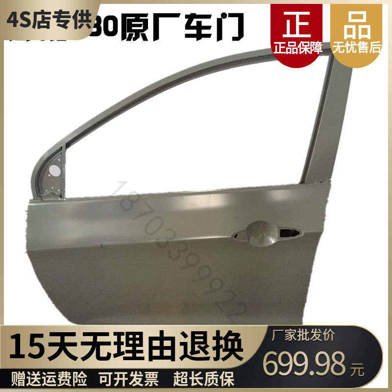 御捷330乐唯V6御捷331车门