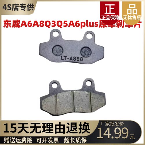 东威A6LA8LQ3Q5A6PLUS原车刹车片