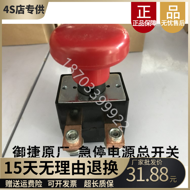 适配御捷雷丁汉唐电动车电源开关
