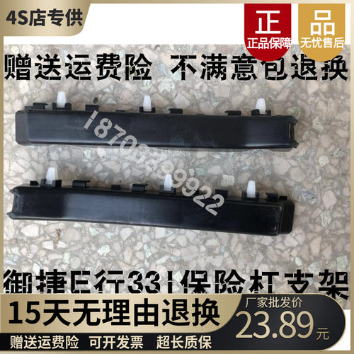 适配御捷331领途前后卡子