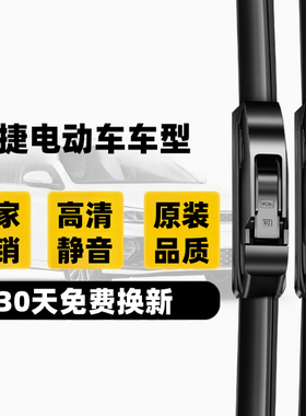 适配御捷GDG4Q5S/330E行乐唯V63祥和260雨刷胶条电动汽车雨刷器片