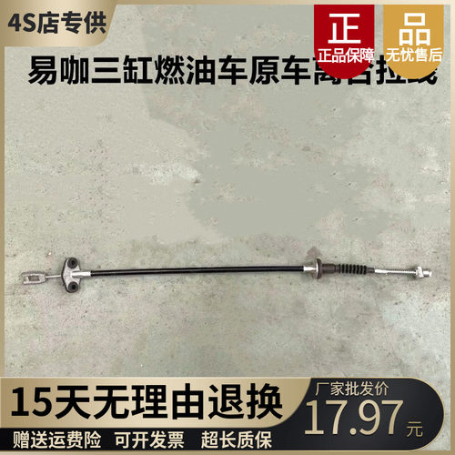 易咖X5X3三缸离合器拉线