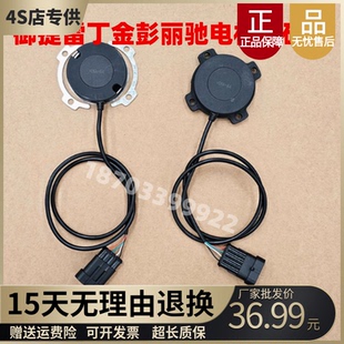 道爵御捷海全雷丁汉唐比德文金彭丽驰电动车交流电机编码器传感器