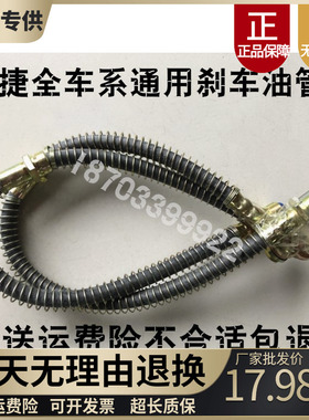 适配御捷GDG4Q5Q6跃迪T70T73海全A2A6A8电动四轮车轮刹车油管软管