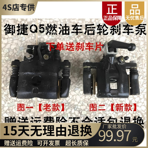御捷GDG4Q5SQ6后刹车分泵