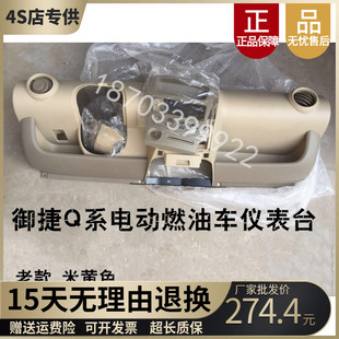 适配御捷电动车燃油车老年代步车配件御捷GDG4中控台仪表台操作台