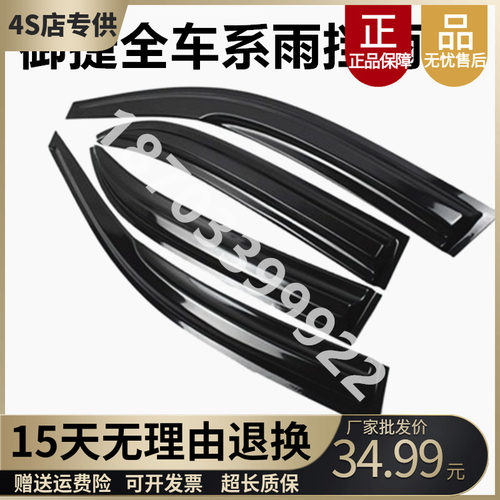 御捷330祥和260御捷Q5雨眉雨挡