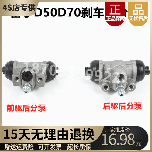 适配雷丁比德文后轮刹车泵