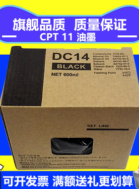 DC14油墨 M420 DP 120 125 G320 G325 L525C 数码印刷机 DC14油墨