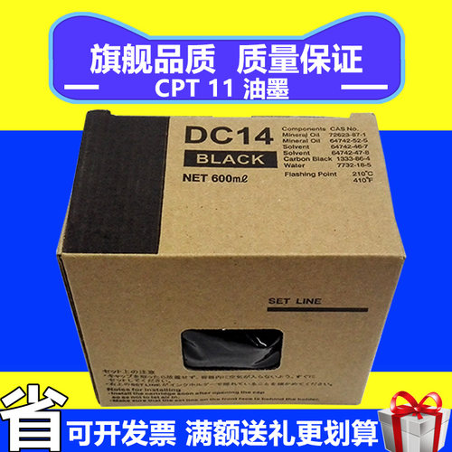 DC14油墨 M420 DP 120 125 G320 G325 L525C 数码印刷机 DC14油墨