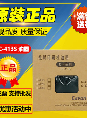 佳文vc575cs数码印刷机油墨