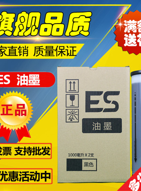 适用 ES油墨 ES 2561 2591 2551 3561 3751 3791 3761 C 油墨