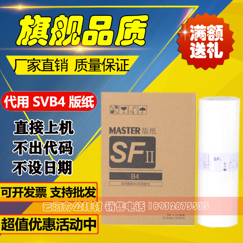 适用理想SVB4/SVA3版纸智能芯片