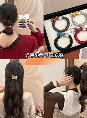 简约卡通小马珠珠发圈女