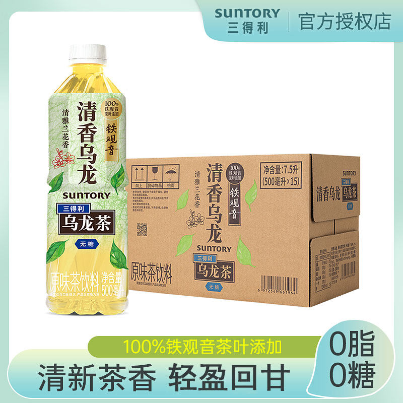SUNTORY/三得利清香乌龙茶无糖0脂铁观音500ml*15瓶整箱茶饮料