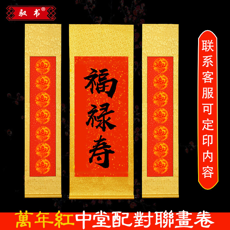 万年红画心全绫画卷空白画轴半生熟书法立轴挂轴竖轴中堂配对联