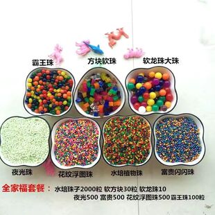 海绵宝宝泡大珠水宝宝玩具水精灵海洋宝宝霸王珠吸水珠龙珠彩色球