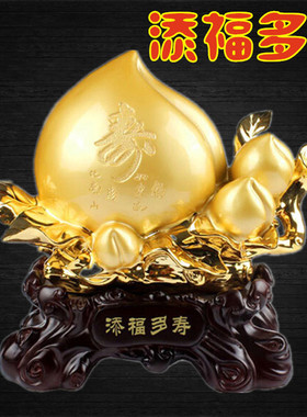 添福摆件桌面台式寿桃