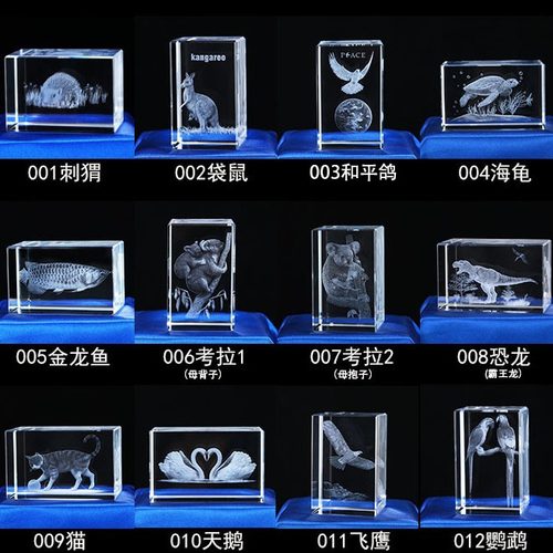 3D内雕水晶摆件恐龙海龟老虎老鹰熊猫雪豹模型海洋纪念品礼物摆件
