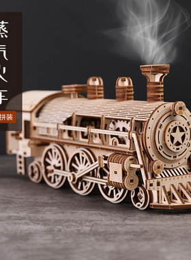DIY木质蒸汽火车3D立体拼图轮子可转会跑拼装机械动模型礼物摆件