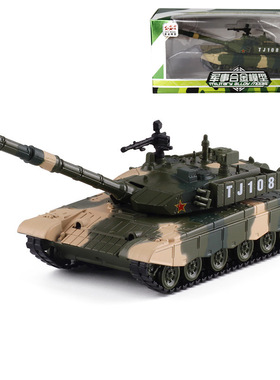 99式主战大坦克合金声光回力炮台可转动模拟发声战车装甲车模型