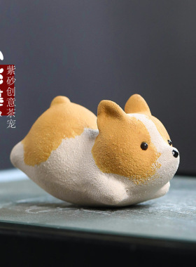 紫砂茶宠狗柯基小摆件手工不倒翁小飞基茶玩茶具配件家居装饰可养