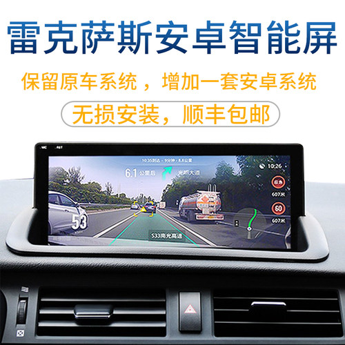 雷克萨斯CT200智能大屏导航360