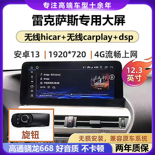 雷克萨斯智能大屏360全景一体机