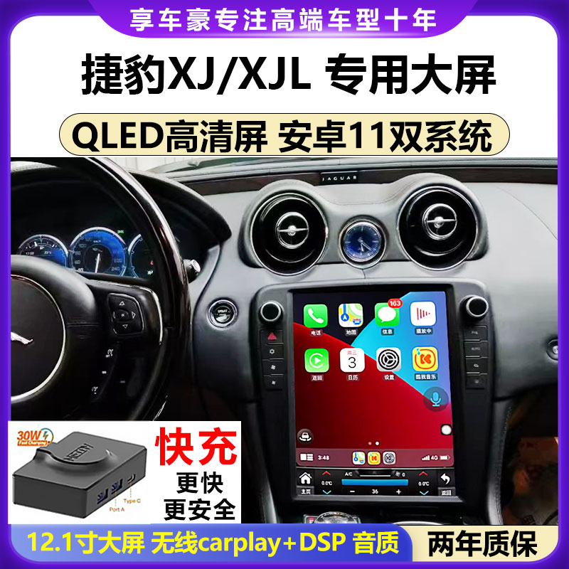 适用于捷豹xl/xjl大屏导航改装中控显示屏carplay360全景一体机