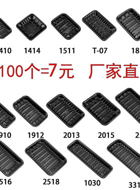 一次性生鲜托盘超市长方形黑色塑料水果蔬菜肉类生蚝食品pp托盘