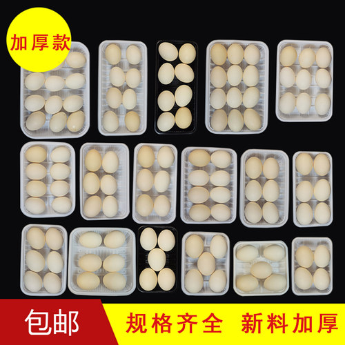 一次性加厚生鲜托盘超市塑料长拖