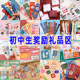 初中生高中学生奖励小礼品实用文具盲盒奖品用品老师考试学习礼物