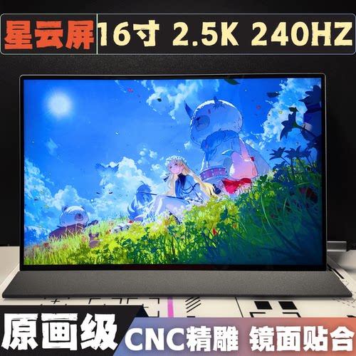 地精科技触控便携显示器副屏扩展