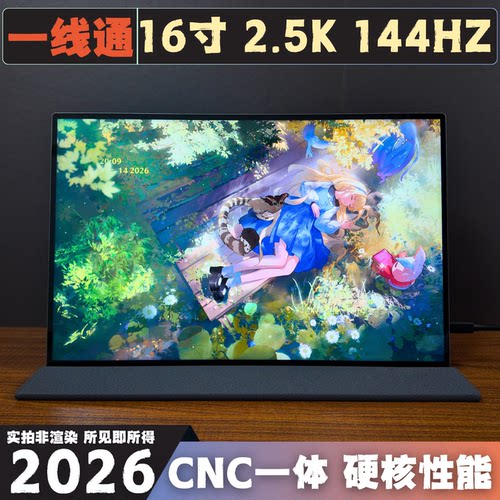 地精科技触控便携显示器副屏扩展