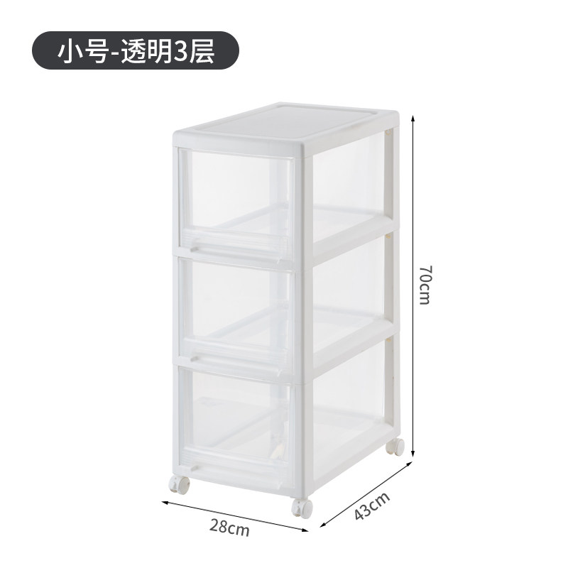 家用抽屉式收纳柜透明多层可拆卸零食置物架客厅卧室大号储物柜i.