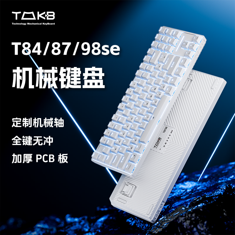 TMKB定制轴KEMOVE有线便携小布局