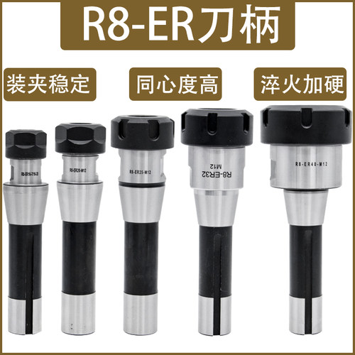 R8-ER32/25刀柄炮塔铣床刀头