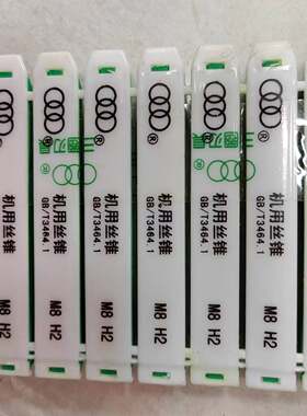 三圈机用丝锥/机用丝攻 三圈丝锥M3m4M5M6M8m10M12直槽机用丝锥