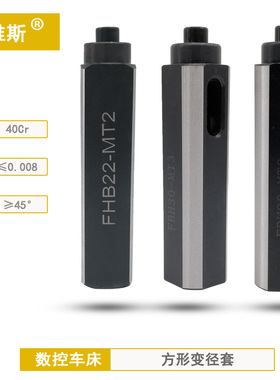 四方变径套 车床钻套FBH25-MT2 3 车床刀架四方柄钻套 锥柄钻头套