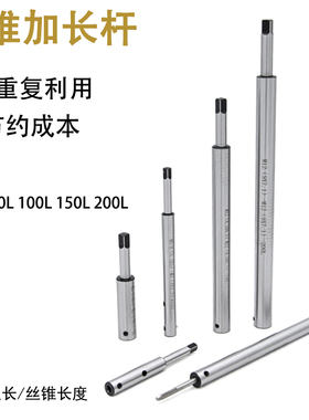 丝锥加长杆 丝攻延长杆 加长丝攻国标日标M3 M4M5M68接杆深孔攻丝