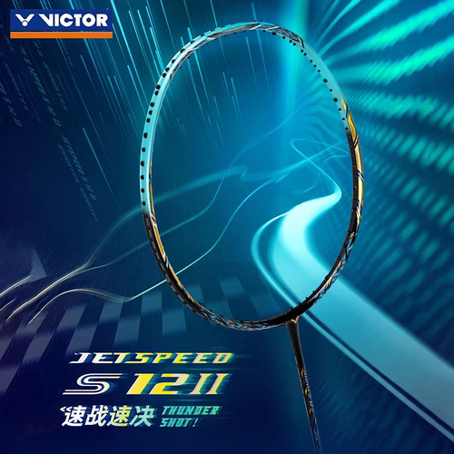 威克多胜利VICTOR速度型经典羽毛球拍全碳素JS12II正品特价清仓