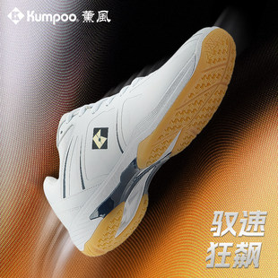 KUMPOO薰风KH-G805LITEPRO羽毛球鞋男女款防滑减震耐透气正品包邮
