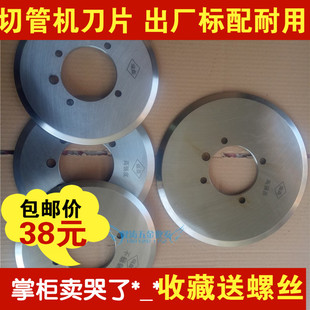电动切管机刀片 76-219消防管割刀片手动液压切管机325圆刀片包邮