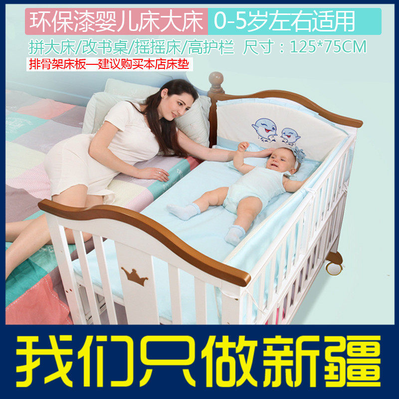 婴儿床宝宝床实木环保水性漆摇篮床游戏床多功能床儿童床包邮|msdalam kategori lampin/Xihu/makan/push pelarik, Crib/katil-katil bayi/Cradle/kerusi, katil-katil bayi/katil kanak-kanak - dari Buy2taobao.com untuk memberikan perkhidmatan ejen Taobao profesional membeli