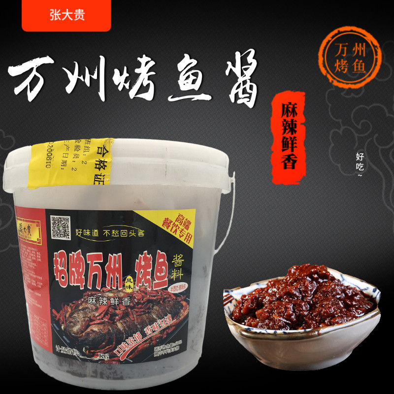 餐饮大桶装秘制配方饭店烤鱼酱