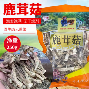 250g干货鹿茸菇菌菇汤包火锅熬汤菌汤包食材云南菌菇干货